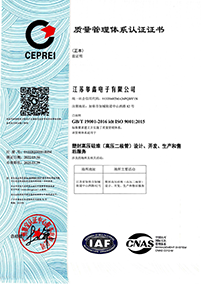 ISO9001证书