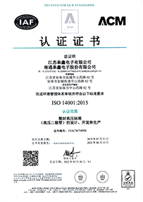 ISO14001证书
