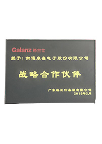 格兰仕战略合作伙伴