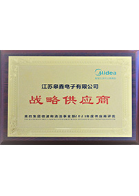 美的战略供应商