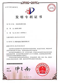 发明专利证书
