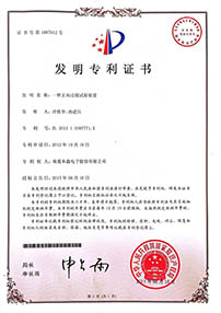 Invention patent certificate