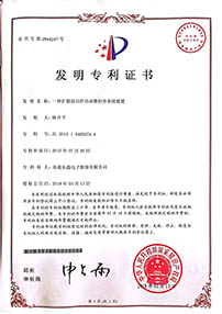 发明专利证书