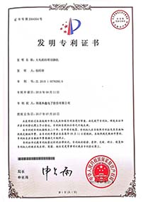 发明专利证书